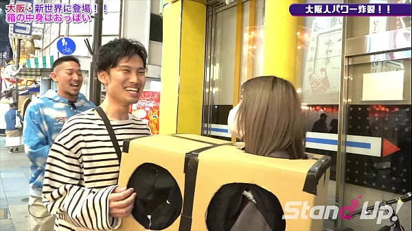 What is inside the box? in Osaka | stand-up-tv.jp